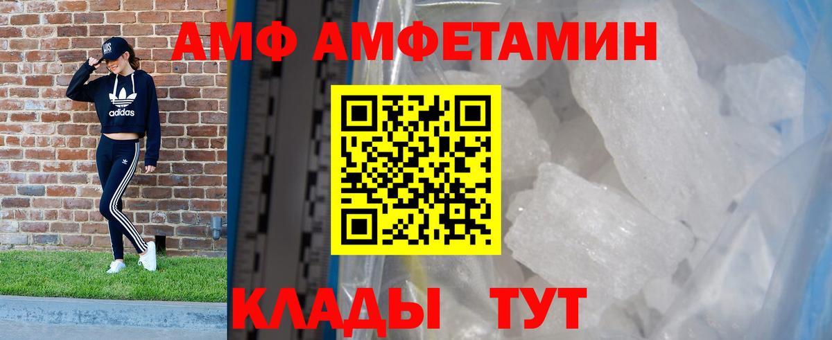 АМФ 98% Лысьва