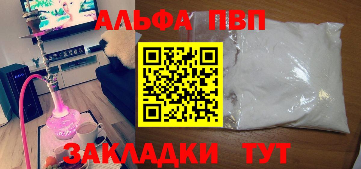 APVP мука  цена наркотик  Alfa_PVP СК КРИС  Alpha PVP  Вход с VPN  Лысьва  А ПВП крисы CK 
