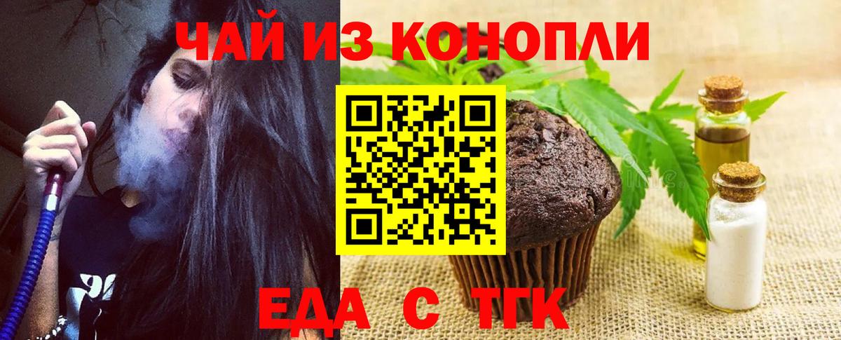Печенье с ТГК конопля  Вход с VPN  Лысьва 