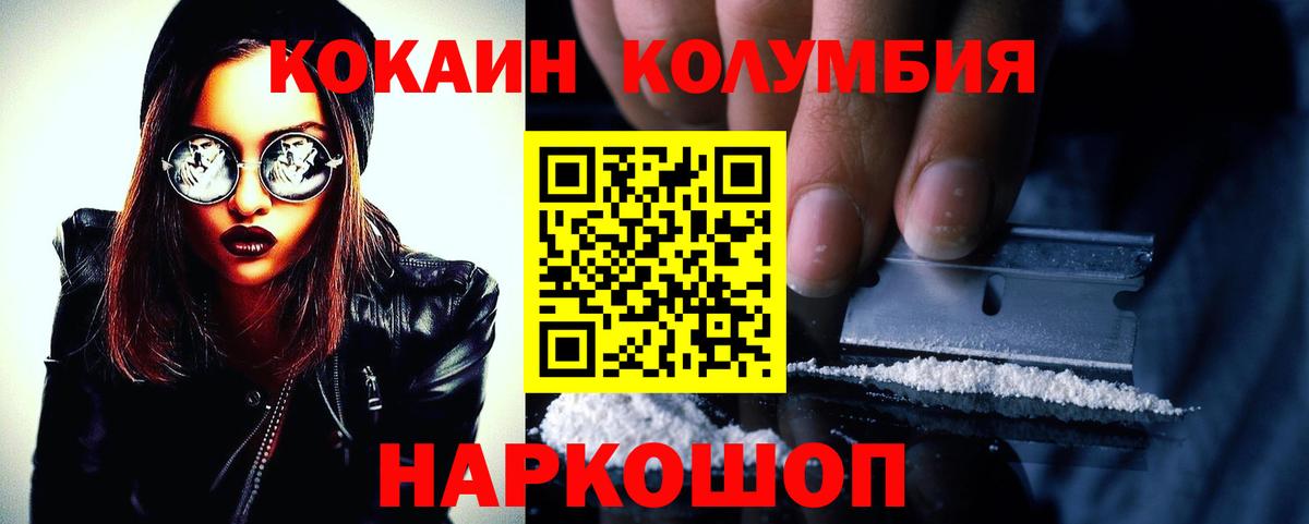 Кокаин Эквадор  Cocaine  Лысьва  Вход с VPN  COCAIN Боливия 