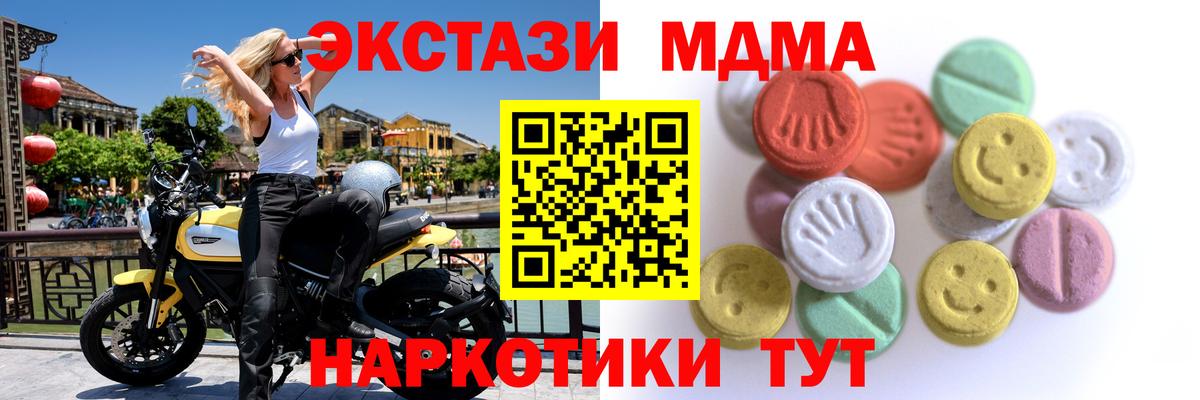 Купить наркотики  MDMA  КОКАИН  Вход с VPN  Мефедрон кристаллы  ГАШИШ  Лысьва  Меф МЯУ МЯУ  Каннабис  A-PVP СОЛЬ  