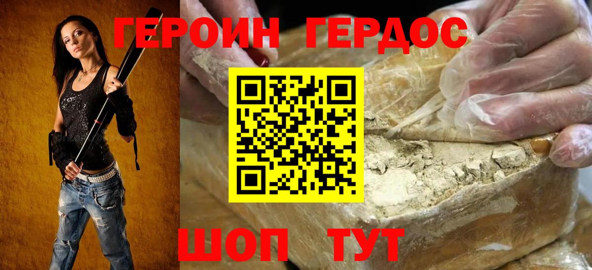 ГЕРОИН Афган Лысьва