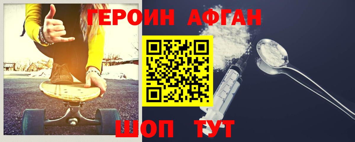 Лысьва  ГЕРОИН VHQ  Вход с VPN 