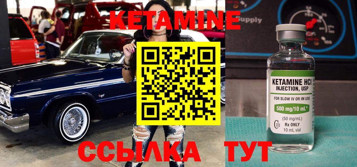 Лысьва  Кетамин ketamine  Вход с VPN  КЕТАМИН ketamine 