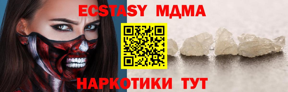 Лысьва  MDMA молли  MDMA  Вход с VPN 