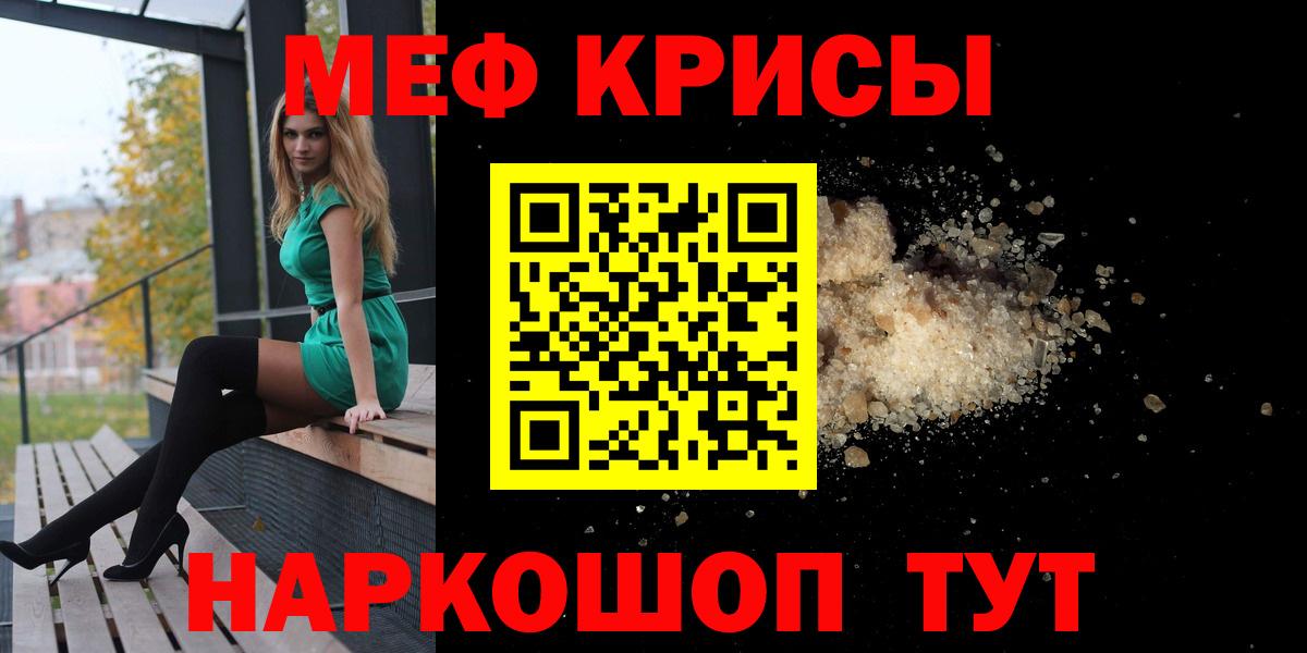 МЯУ-МЯУ кристаллы  МЕФ  Лысьва  Вход с VPN  МЕФ кристаллы  Меф 