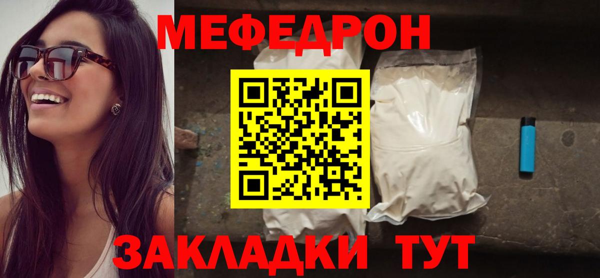 Меф Лысьва