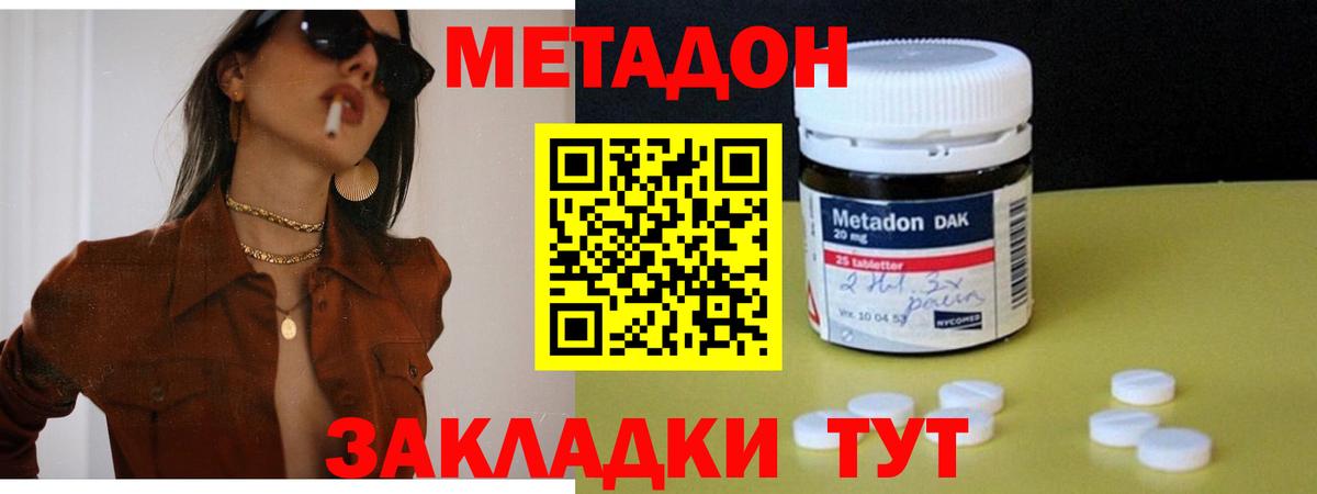 МЕТАДОН VHQ  Вход с VPN  мориарти клад  omg зеркало  Метадон кристалл  Лысьва 