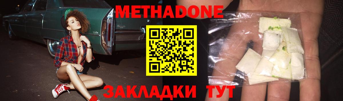 МЕТАДОН VHQ Лысьва