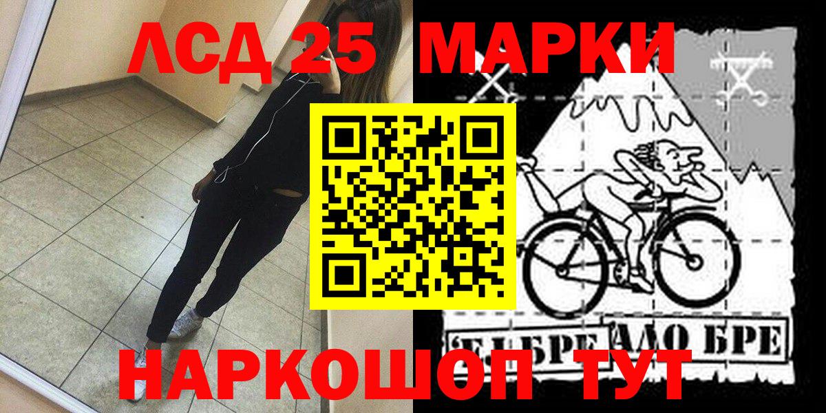Лысьва  Марки NBOMe 1,8мг  Вход с VPN 